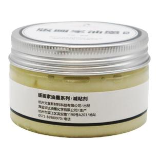 【傅河江】版画油墨减黏剂增稠剂媒介100ml油墨媒介剂罐装减粘剂