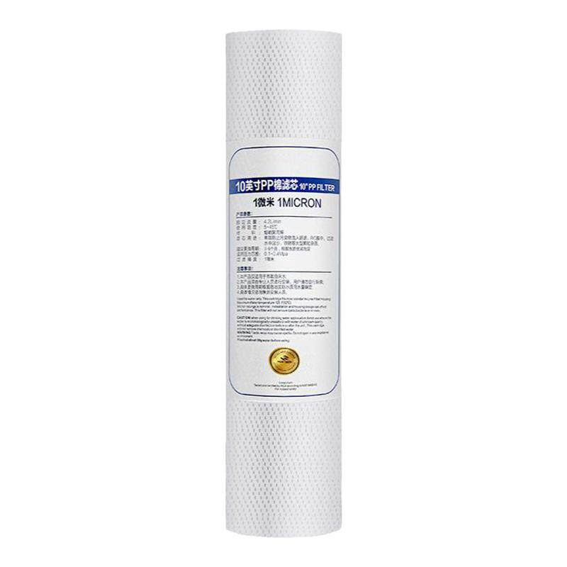 净水器10寸130克高品质PP棉1/5微米前置过滤器全新料优质通用滤芯