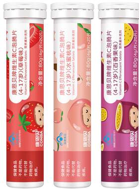康恩贝儿童固体高含量泡腾片