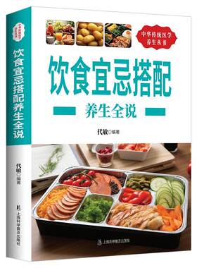 心脑血管+高血脂+胃肠病餐谱书籍