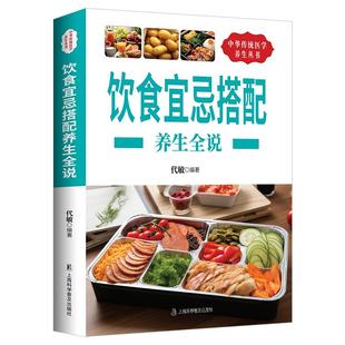 心脑血管餐谱看这本就够了胃肠病餐谱高血脂食谱正版彩色图解中医养生书籍大全速查宝典适合高血压高血脂吃的食物主食治疗胃病的书