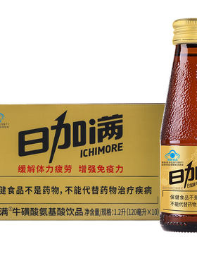日加满保健饮品牛磺酸氨基酸