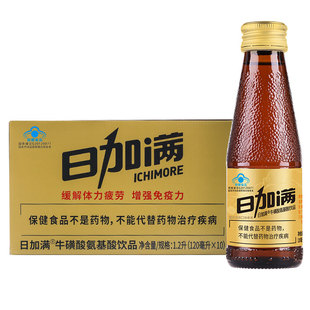 日加满牛磺酸氨基酸含西洋参提取物瓜拉纳提神保健饮品120ml*10瓶