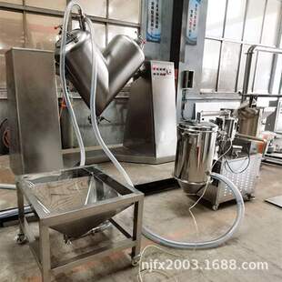 多效化混合机 饲料 食品 化工多元 V型混合机 V型真空上料