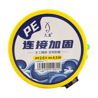 久岩pe加固线组主线鱼线强劲拉力