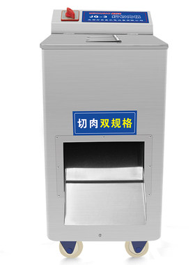 厨宝切肉机商用电动不锈钢