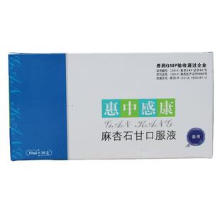 美贝惠中感康麻杏石甘口服液狗狗猫咪打喷嚏流鼻涕咳嗽药宠物感冒