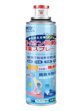 【十倍除臭】日本鞋子除臭喷雾剂银离子袜皮鞋运动鞋清新杀菌去味