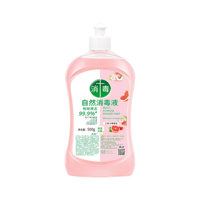 【强效杀菌】衣物消毒除菌抑菌液