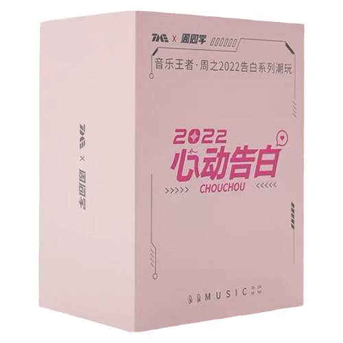 周杰伦心动告白手办2024数字新专辑周边潮玩公仔限量藏品礼物摆件