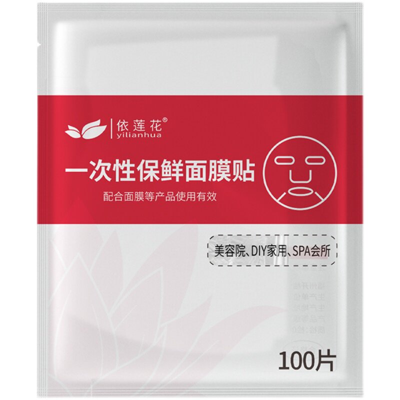 一次性保鲜面膜贴塑料面膜纸超薄美容院专用湿敷水疗鬼脸膜锁水
