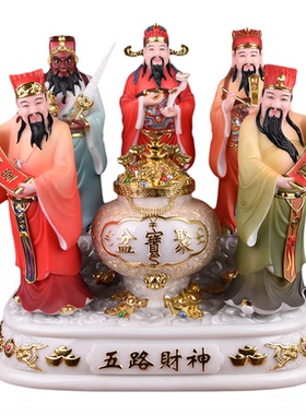 五路财神佛像店铺家用供奉招财