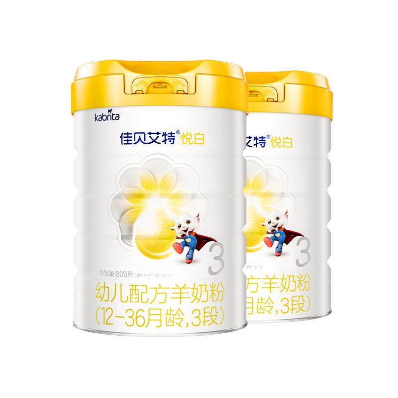 新客专享|佳贝艾特悦白3段幼儿羊奶粉800g*3+150g*1荷兰进口官方
