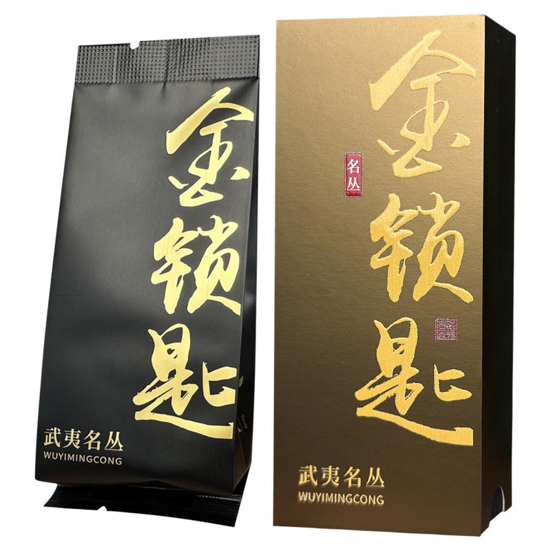 【稀有茗丛】金锁匙佛国岩特级正岩武夷山清香大红袍茶叶17g