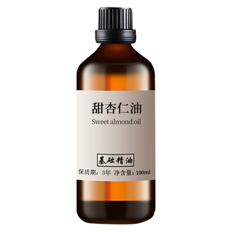 西班牙甜杏仁油100ml基础油面部护肤护发按摩婴儿油DIY口红手工皂