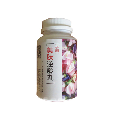 逆龄雪肤丸口内服变白去黑头胶囊