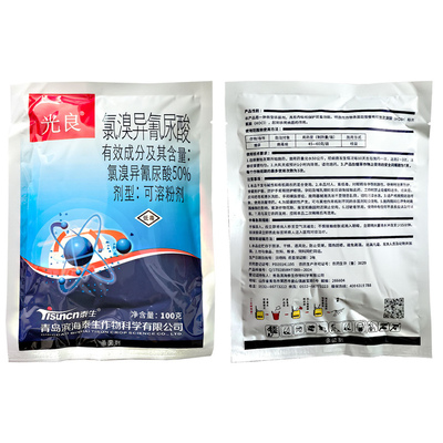 泰生光良50%氯溴异氰尿酸烟草病毒病土壤消毒剂杀菌剂正品农药