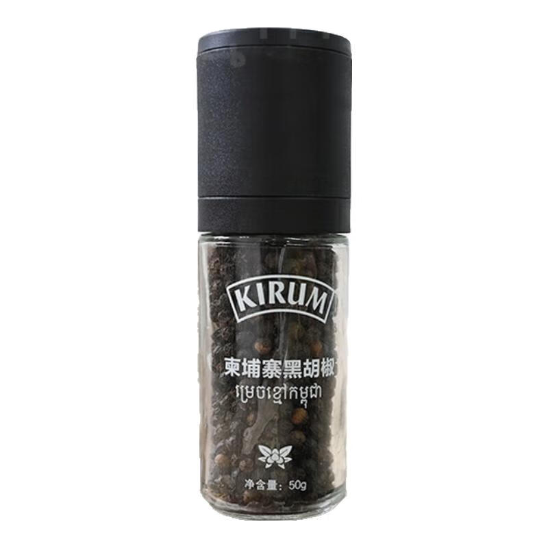 KIRUM柬埔寨海盐黑胡椒颗粒可调节研磨瓶牛排烧烤现磨调味料