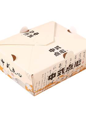 中式点心包装盒散装桃酥礼盒纸盒