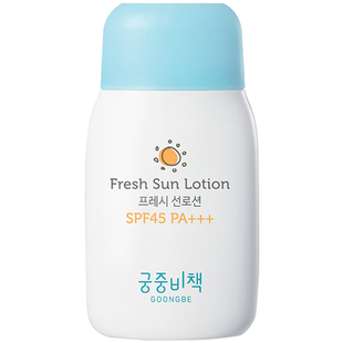 宫中秘策防晒儿童防晒霜防晒乳婴儿宝宝乳液防晒露清爽不油腻物理