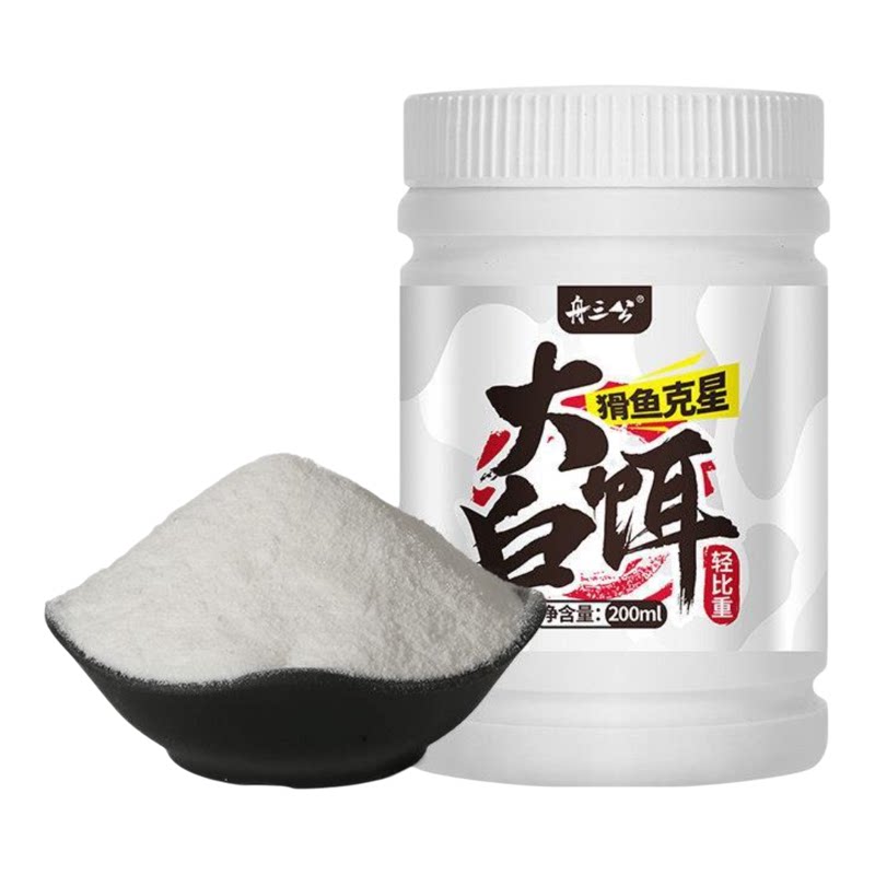 大白饵熟米饭香搓饵虾肉伴侣竞技台钓饵