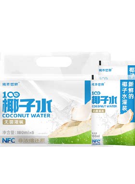 纯本悠鲜电解质椰子水180ml*5