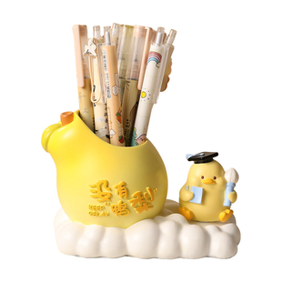 创意可爱小鸭子笔筒摆件桌面装饰品治愈解压考研上岸生日礼物实用