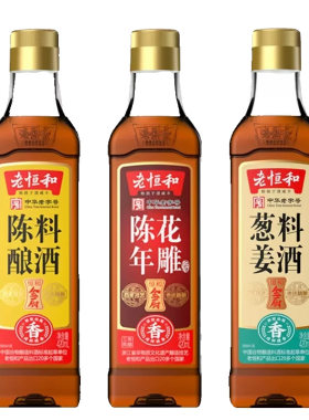 老恒和陈年花雕葱姜陈酿料酒420ml/瓶组合去腥提鲜厨房调味黄酒