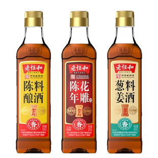 老恒和陈年花雕葱姜陈酿料酒420ml/瓶组合去腥提鲜厨房调味黄酒