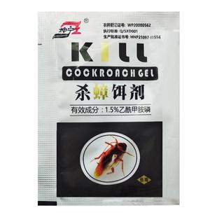 蟑螂药强效第家用一名全窝端灭小强非无毒除曱甴脏螂药粉贴墙正品