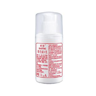 标婷小白瓶维生素e乳液面霜滋润型多重保湿补水水嫩不干燥滋润