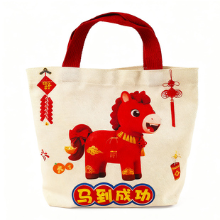 新年礼物创意小马帆布包儿童马年伴手礼袋期末奖励学生奖品实用