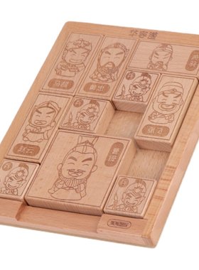 米米智玩三国华容道大号实木益智