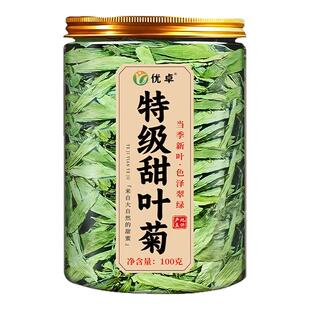 天然特级甜叶菊代糖中药材官方旗舰店甜菊叶甜叶茶苦荞三养生高茶