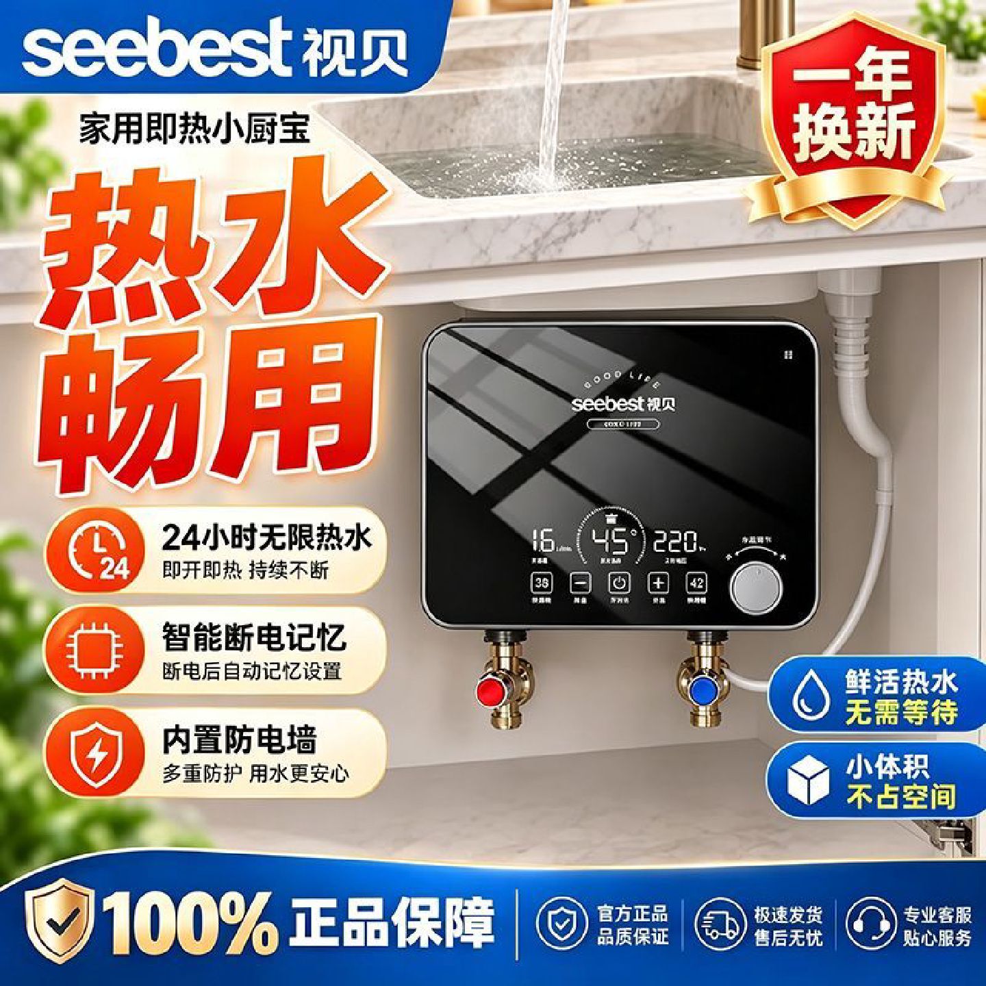 视贝即热式小厨宝家用厨房卫生间非储水速热热水器变频恒温热水