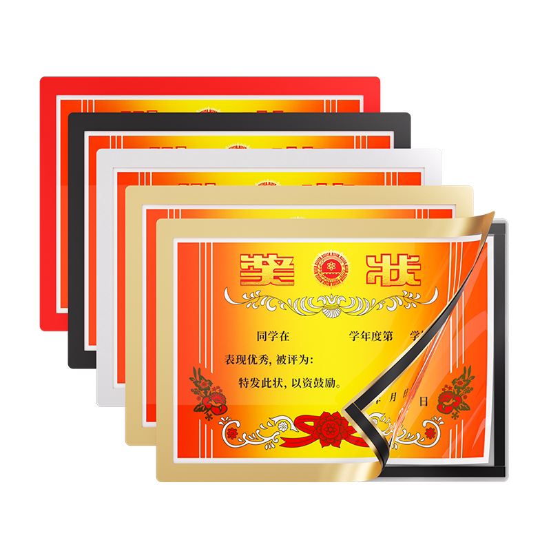 奖状展示框收纳磁性简约