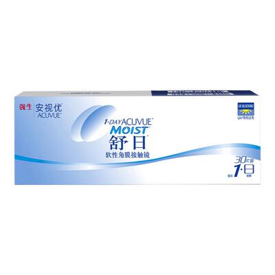 【自营】强生舒日30片*2盒装轻薄隐形近视眼镜日抛盒安视优水凝胶