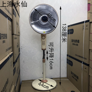 上海水仙取暖器家用节能小太阳落地立式 电热扇摇头定时升降烤火炉