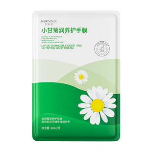 小甘菊手膜手套补水修复干裂粗糙淡化手纹手部美嫩白保湿白护手霜
