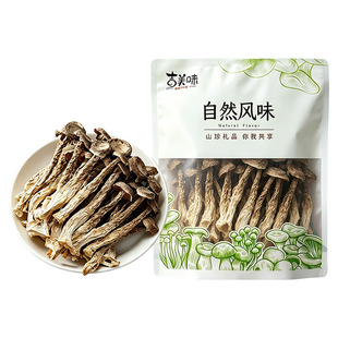 没有干燥剂鹿茸菇嫩仔干货鹿茸菌菇批发鹿耳菇新货山珍袋装吉美
