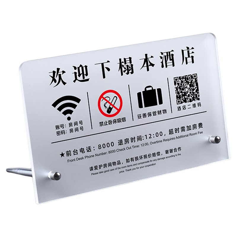 酒店客房温馨提示牌立式桌牌定制