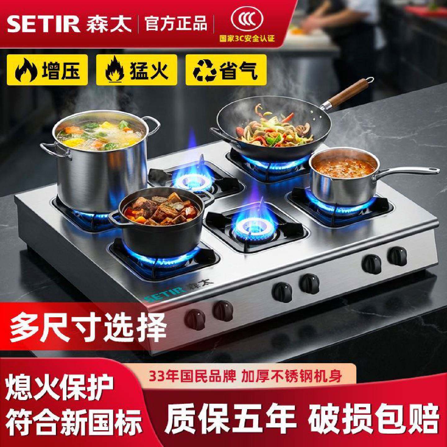 森太增压煲仔炉商用天燃气砂锅灶三四六八眼多头煤气灶带熄火保护