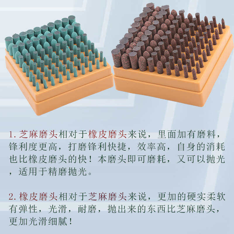芝麻橡胶磨头2.35mm柄电磨气磨牙机雕刻机专用配件工具打磨抛光
