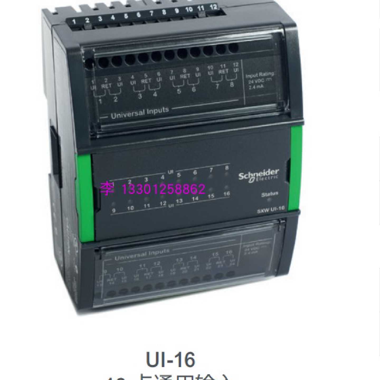 议价施耐德BA楼宇自控SF-IO-16A智能总线扩展模块SXWCFIO16A10001