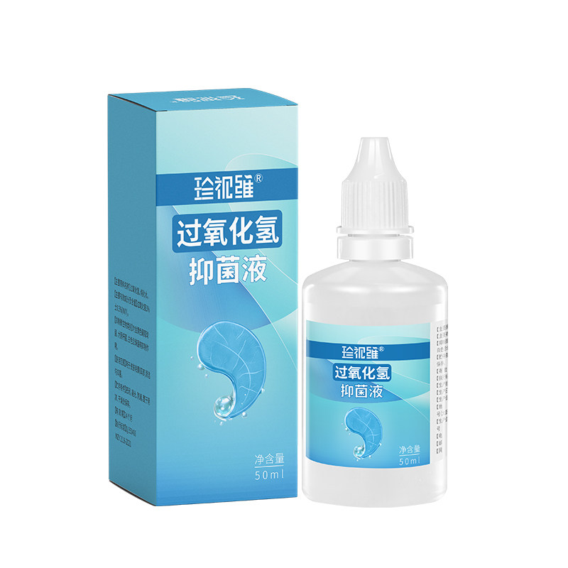 双氧水滴耳液洗耳消毒炎采耳杀菌