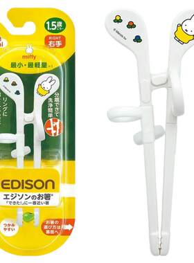 EDISONmama爱迪生筷子训练筷