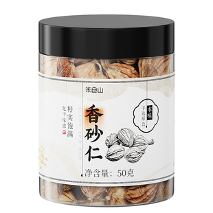 四川特产香砂仁罐装香料家用药材卤肉炖肉炖菜火锅料香料调料大全