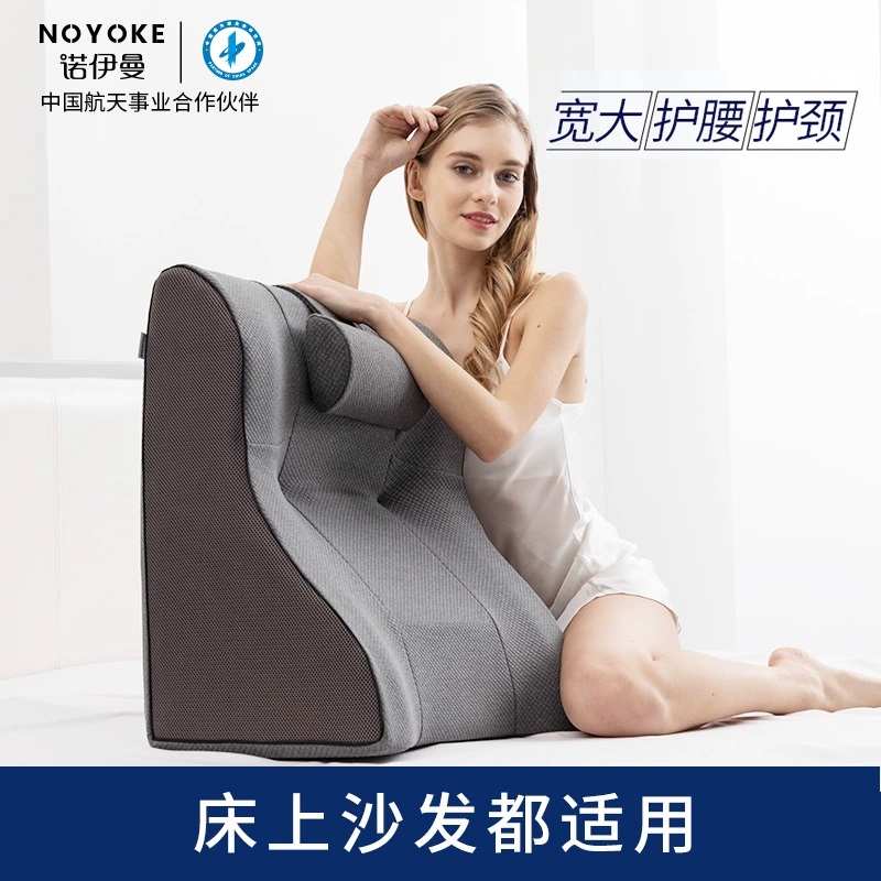 诺伊曼床头靠背垫软包靠背椅记忆棉护腰靠垫床上靠枕护腰沙发床靠
