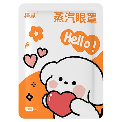 蒸汽眼罩热敷缓解眼疲劳熬夜助睡眠学生保护视力睡觉眼罩