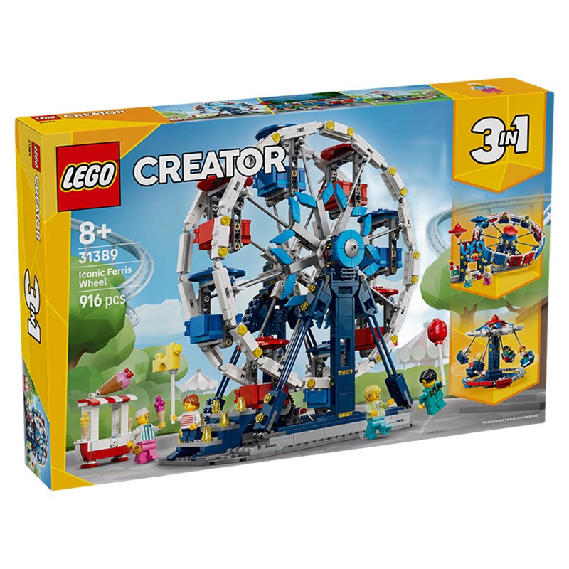乐高LEGO积木百变摩天轮31389